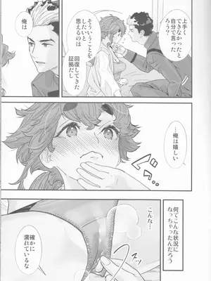 (C103) [恋愛漫画家 (鳴瀬ひろふみ)] 責任感もほどほどにしてくださいね! (機動戦士ガンダム 水星の魔女)_12