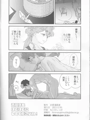(C103) [恋愛漫画家 (鳴瀬ひろふみ)] 責任感もほどほどにしてくださいね! (機動戦士ガンダム 水星の魔女)_25