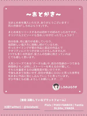[しろのぶらうす] 【まとめ本】しろのぶらうす超・短編コレクションvol.1_114