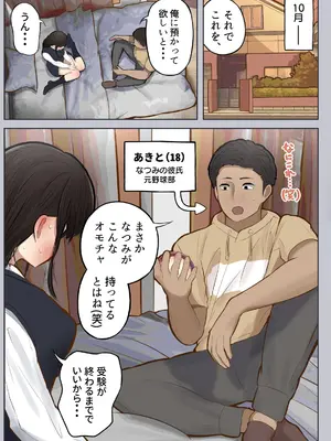 [しろのぶらうす] ポータル姦2〜あの子と遠隔セックス〜_16