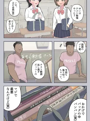 [しろのぶらうす] ポータル姦〜あの子と遠隔セックス〜_06