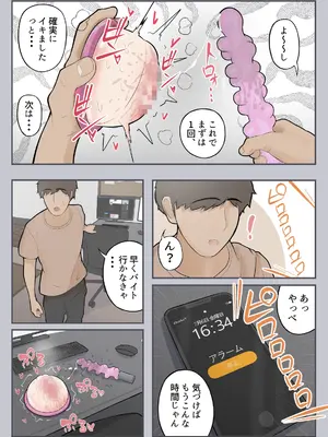 [しろのぶらうす] ポータル姦〜あの子と遠隔セックス〜_17