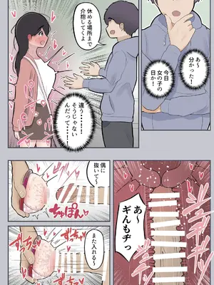 [しろのぶらうす] ポータル姦〜あの子と遠隔セックス〜_25