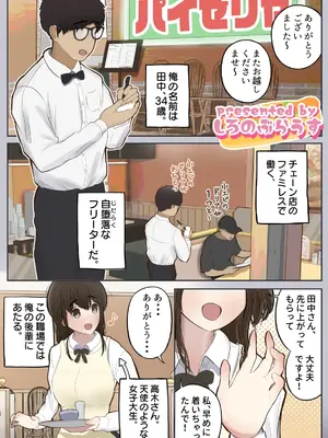 [しろのぶらうす] 常識改変、いただきます_03