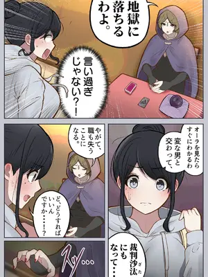 [しろのぶらうす] 調子に乗ったヤリマンが、もしも3年間セックスできなくなったら_11