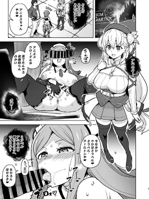 [アヘアジフ (さなつき)] 改変のきせき (英雄伝説 黎の軌跡) [DL版]_04