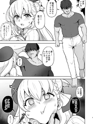 [アヘアジフ (さなつき)] 改変のきせき (英雄伝説 黎の軌跡) [DL版]_06