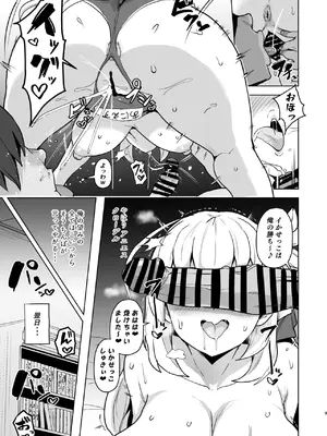 [アヘアジフ (さなつき)] 改変のきせき (英雄伝説 黎の軌跡) [DL版]_10