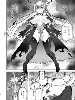 [アヘアジフ (さなつき)] 改変のきせき (英雄伝説 黎の軌跡) [DL版]_29