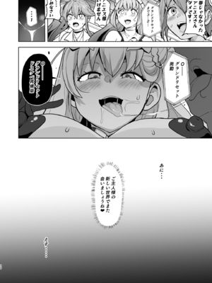[アヘアジフ (さなつき)] 改変のきせき (英雄伝説 黎の軌跡) [DL版]_31