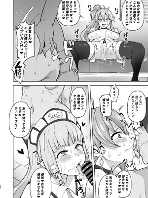 [アヘアジフ (さなつき)] 改変のきせき (英雄伝説 黎の軌跡) [DL版]_33