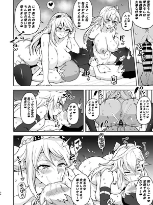 [アヘアジフ (さなつき)] 改変のきせき (英雄伝説 黎の軌跡) [DL版]_37