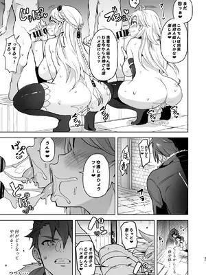 [アヘアジフ (さなつき)] 改変のきせき (英雄伝説 黎の軌跡) [DL版]_38