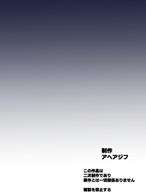 [アヘアジフ (さなつき)] 改変のきせき (英雄伝説 黎の軌跡) [DL版]_41