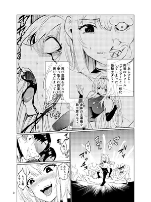[レイドソックス (トリッキー)] 狂乱の討伐姫ダリア3 [DL版]_02