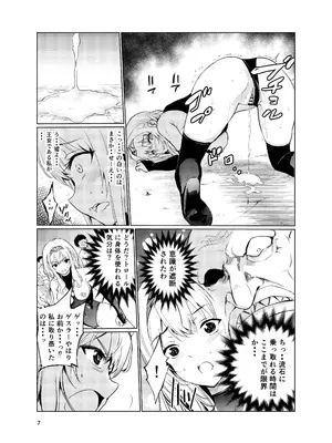 [レイドソックス (トリッキー)] 狂乱の討伐姫ダリア3 [DL版]_06