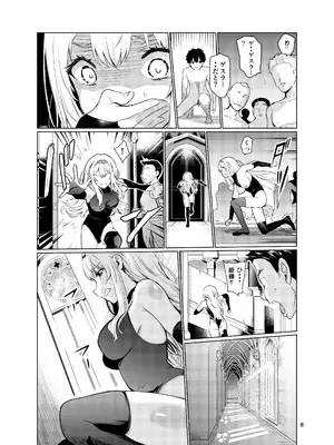 [レイドソックス (トリッキー)] 狂乱の討伐姫ダリア3 [DL版]_07