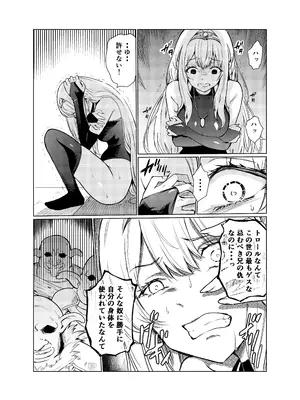 [レイドソックス (トリッキー)] 狂乱の討伐姫ダリア3 [DL版]_10