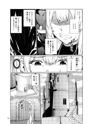 [レイドソックス (トリッキー)] 狂乱の討伐姫ダリア3 [DL版]_14