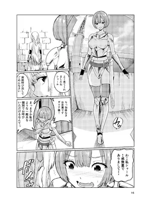 [レイドソックス (トリッキー)] 狂乱の討伐姫ダリア3 [DL版]_15