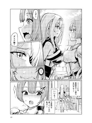 [レイドソックス (トリッキー)] 狂乱の討伐姫ダリア3 [DL版]_16