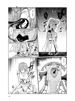 [レイドソックス (トリッキー)] 狂乱の討伐姫ダリア3 [DL版]_18