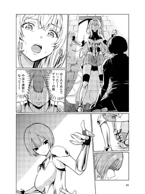 [レイドソックス (トリッキー)] 狂乱の討伐姫ダリア3 [DL版]_19