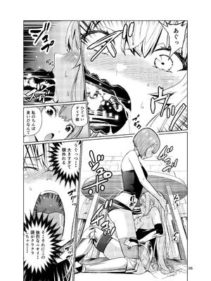 [レイドソックス (トリッキー)] 狂乱の討伐姫ダリア3 [DL版]_25