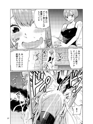 [レイドソックス (トリッキー)] 狂乱の討伐姫ダリア3 [DL版]_26