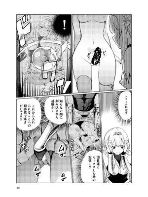 [レイドソックス (トリッキー)] 狂乱の討伐姫ダリア3 [DL版]_28