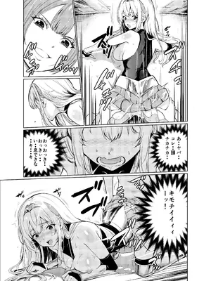 [レイドソックス (トリッキー)] 狂乱の討伐姫ダリア3 [DL版]_32