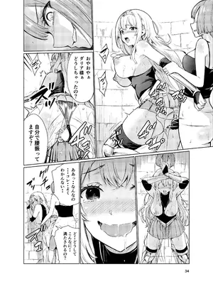 [レイドソックス (トリッキー)] 狂乱の討伐姫ダリア3 [DL版]_33