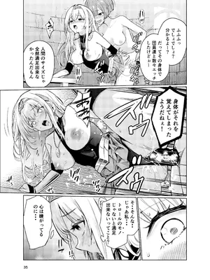 [レイドソックス (トリッキー)] 狂乱の討伐姫ダリア3 [DL版]_34