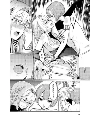 [レイドソックス (トリッキー)] 狂乱の討伐姫ダリア3 [DL版]_37