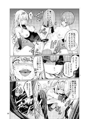 [レイドソックス (トリッキー)] 狂乱の討伐姫ダリア3 [DL版]_38