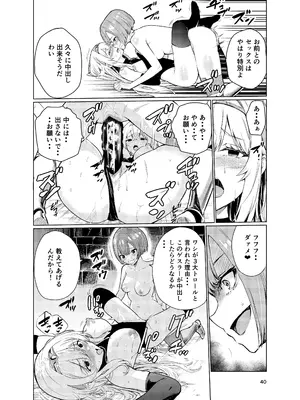 [レイドソックス (トリッキー)] 狂乱の討伐姫ダリア3 [DL版]_39