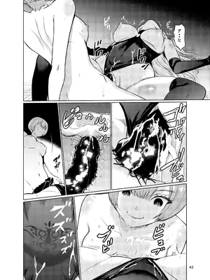 [レイドソックス (トリッキー)] 狂乱の討伐姫ダリア3 [DL版]_41