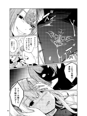 [レイドソックス (トリッキー)] 狂乱の討伐姫ダリア3 [DL版]_42