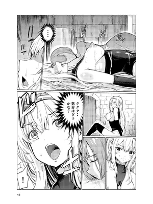 [レイドソックス (トリッキー)] 狂乱の討伐姫ダリア3 [DL版]_44