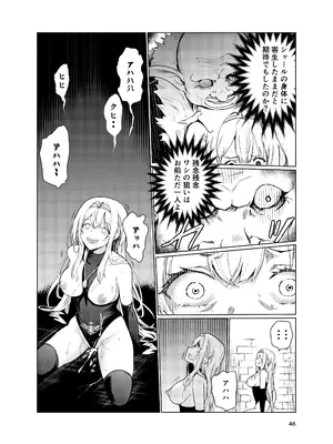 [レイドソックス (トリッキー)] 狂乱の討伐姫ダリア3 [DL版]_45