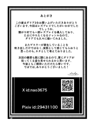 [レイドソックス (トリッキー)] 狂乱の討伐姫ダリア3 [DL版]_46