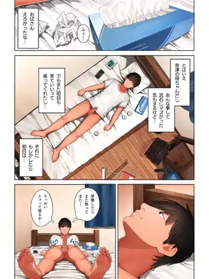 [桜の灯る日へ] 京子さんは幼馴染のお母さん_27
