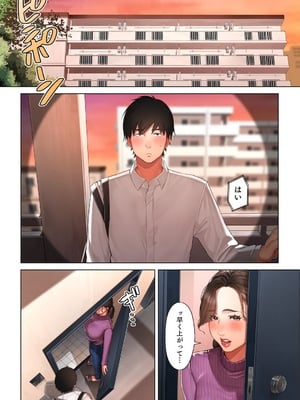 [桜の灯る日へ] 京子さんは幼馴染のお母さん_29