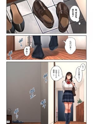[桜の灯る日へ] 京子さんは幼馴染のお母さん_64
