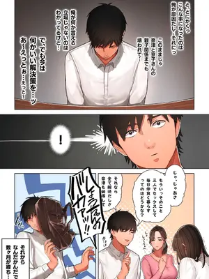 [桜の灯る日へ] 京子さんは幼馴染のお母さん_68