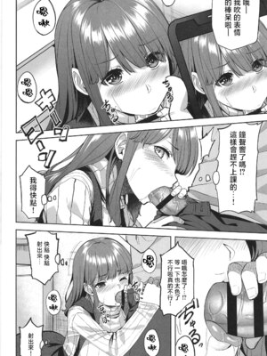 (COMIC1☆24) [どうしょく (あーる。)] 穂花ちゃんは断れない～文芸部に入ったらヤリサーでした～ [中国翻訳]_13