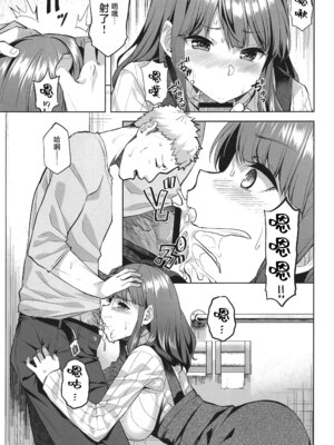 (COMIC1☆24) [どうしょく (あーる。)] 穂花ちゃんは断れない～文芸部に入ったらヤリサーでした～ [中国翻訳]_14