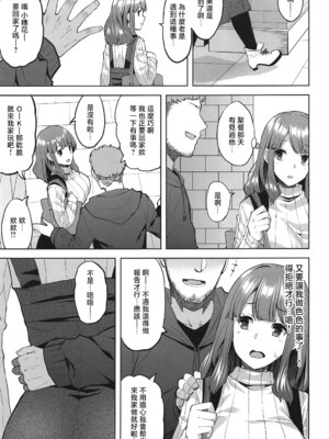 (COMIC1☆24) [どうしょく (あーる。)] 穂花ちゃんは断れない～文芸部に入ったらヤリサーでした～ [中国翻訳]_16