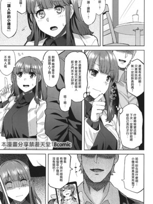 (COMIC1☆24) [どうしょく (あーる。)] 穂花ちゃんは断れない～文芸部に入ったらヤリサーでした～ [中国翻訳]_26
