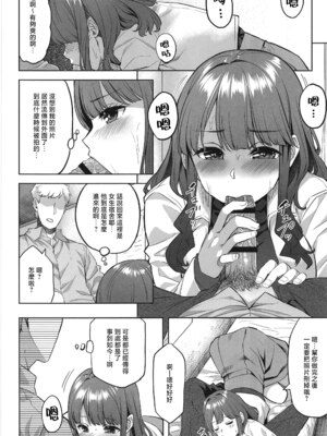 (COMIC1☆24) [どうしょく (あーる。)] 穂花ちゃんは断れない～文芸部に入ったらヤリサーでした～ [中国翻訳]_27